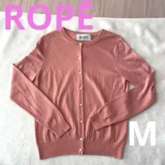 【美品】ROPE ロペ ピンク カーディガン ビジューボタン　ウール100%