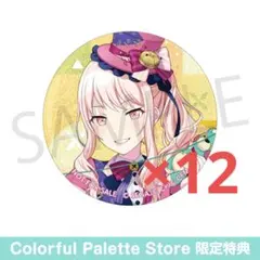 プロセカ　グリッター缶バッジ　48A　暁山瑞希　12点　まとめ売り