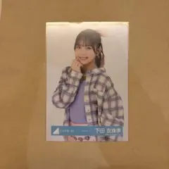 セール】 日向坂46 下田衣珠季 生写真 まとめ買いがお得 匿名配送