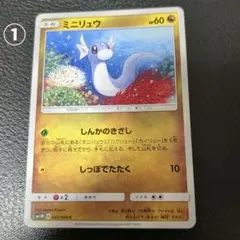 2026年最新】ポケモンカード ミニリュウ 016/T トレーナーズの人気