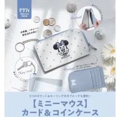 ゼクシィ 2026年 1月号 【付録】 ミニーマウス カード＆ コインケース