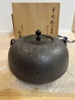 2026年最新】鉄瓶 人間国宝 高橋敬典の人気アイテム - メルカリ