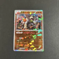 テラキオン　プロモのサムネイル