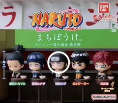 NARUTO-ナルト-まちぼうけ 第2弾
