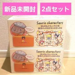 2점 세트 산리오 ほっぴんぐてぃーたいむ 保冷バッグ付き ランチボックス