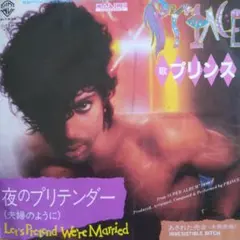Prince 1987年ライブ盤 Prime Timez TV放映音源 新品LP - メルカリ
