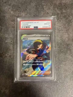 ポケモンカード ゼイユsr psa10