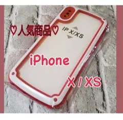 SALE❣️【iPhoneX/XS】レッド iPhoneケース 大人気 シンプル