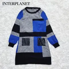 インタープラネット 切替ニットワンピース ウール混 大きいサイズ 個性的 日本製