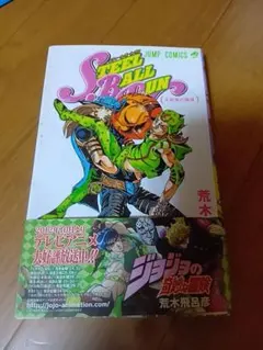 STEEL BALL RUN 5巻 荒木飛呂彦