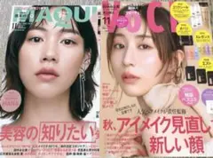 2冊セット マキア11月号　のん　voce11月号　田中みなみ