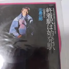 横浜大洋応援歌❗】横浜大洋ホエールズ 選手別'92応援歌カセットテープ