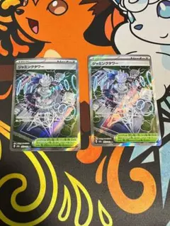 2.ジャミングタワー UR SV10 ロケット団の栄光 132/098