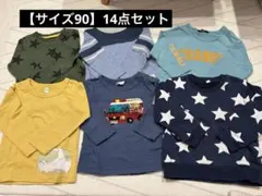 男の子服まとめ売り　サイズ90 14点