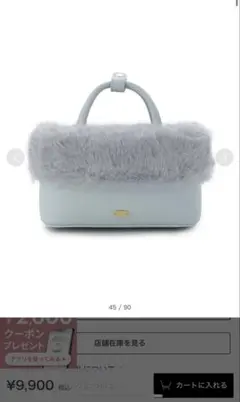 リリーブラウン ファー付きハンドバッグ