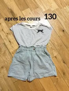 apres les cours トップス とPinky Palette パンツ