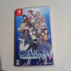 Nintendo Switch 幻日のヨハネ -BLAZE in the DE…
