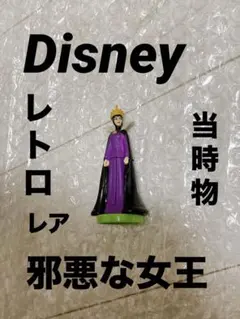Disney 邪悪な女王 フィギュア ディズニーのサムネイル