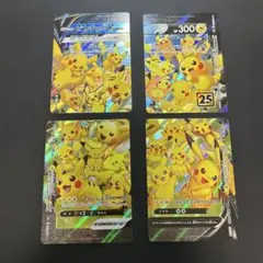 ピカチュウ V-UNION 4枚セット