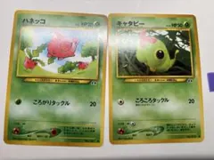 現物2枚 ハネッコ キャタピー ポケモンカード　旧裏面　未使用　美品 neoのサムネイル