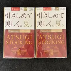 新品 M〜L 6足セット定価2,200円 ATSUGI STOCKING