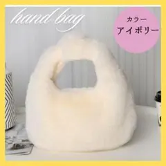 安い　可愛い　お洒落　ふわふわ　モコモコ　バッグ　ミニバッグ　冬　エコファー　白
