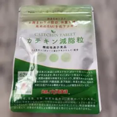 DMJえがお生活 カテキン減脂粒 62粒入のサムネイル