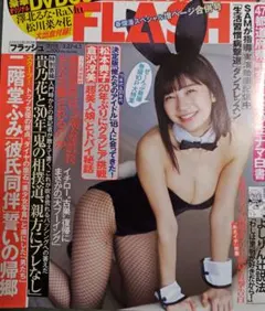 FLASH 2018年3月27日号 小倉優香 DVD付