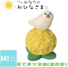 デコレ　コンコンブル　おむすび猫のサムネイル