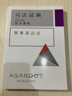 2025年最新】アガルート 総合講義300の人気アイテム - メルカリ