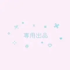 【hoshikuzudensetsu様専用】せなけいこ バーバパパ絵本4冊セット