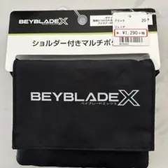 新品 BEYBLADE X ショルダー付きマルチポケット
