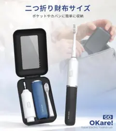エペイオス(Epeios) 電動歯ブラシ OKare！GO　携帯用