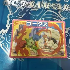トップサン ポケモンカード ギャラドス No.130 - メルカリ