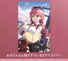 2026年最新】さくらみこ 誕生日記念2021の人気アイテム - メルカリ