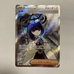 2026年最新】ムク SRの人気アイテム - メルカリ
