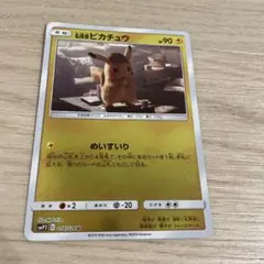 名探偵ピカチュウ 014/024 SMP2 めいすいり 難あり プレイ用 - メルカリ