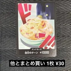 ワンピースカード　サンジ　ドン!!カード　ノーマル