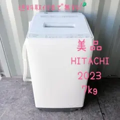 2026年最新】日立 洗濯機の人気アイテム - メルカリ