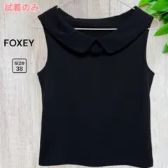 試着のみ✨️ 【FOXEY】襟付きノースリーブ ニット濃紺 サイズ38のサムネイル