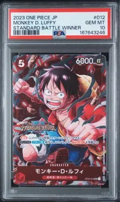 2026年最新】st01-012 psa10の人気アイテム - メルカリ