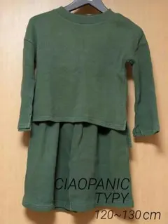 セットアップ 120