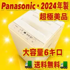 2026年最新】Panasonic 洗濯機の人気アイテム - メルカリ