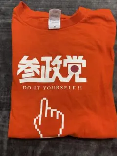L*e様 参政党　ロゴ　Tシャツ　Mサイズ