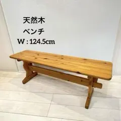 2025年最新】無垢材ベンチの人気アイテム - メルカリ