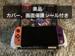 Nintendo Switch 有機EL（美品）　ポケモンSVモデル
