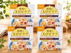 尾西 えびピラフ 50袋 賞味期限2028年1月 災害の備え 非常食 5 - メルカリ