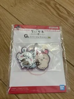 ちいかわ一番くじ