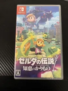 【新品】任天堂Switch ゼルダの伝説 知恵のかりもの