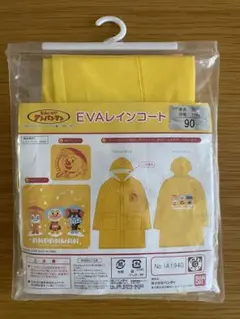 アンパンマンのレインコートとレインパンツのセット